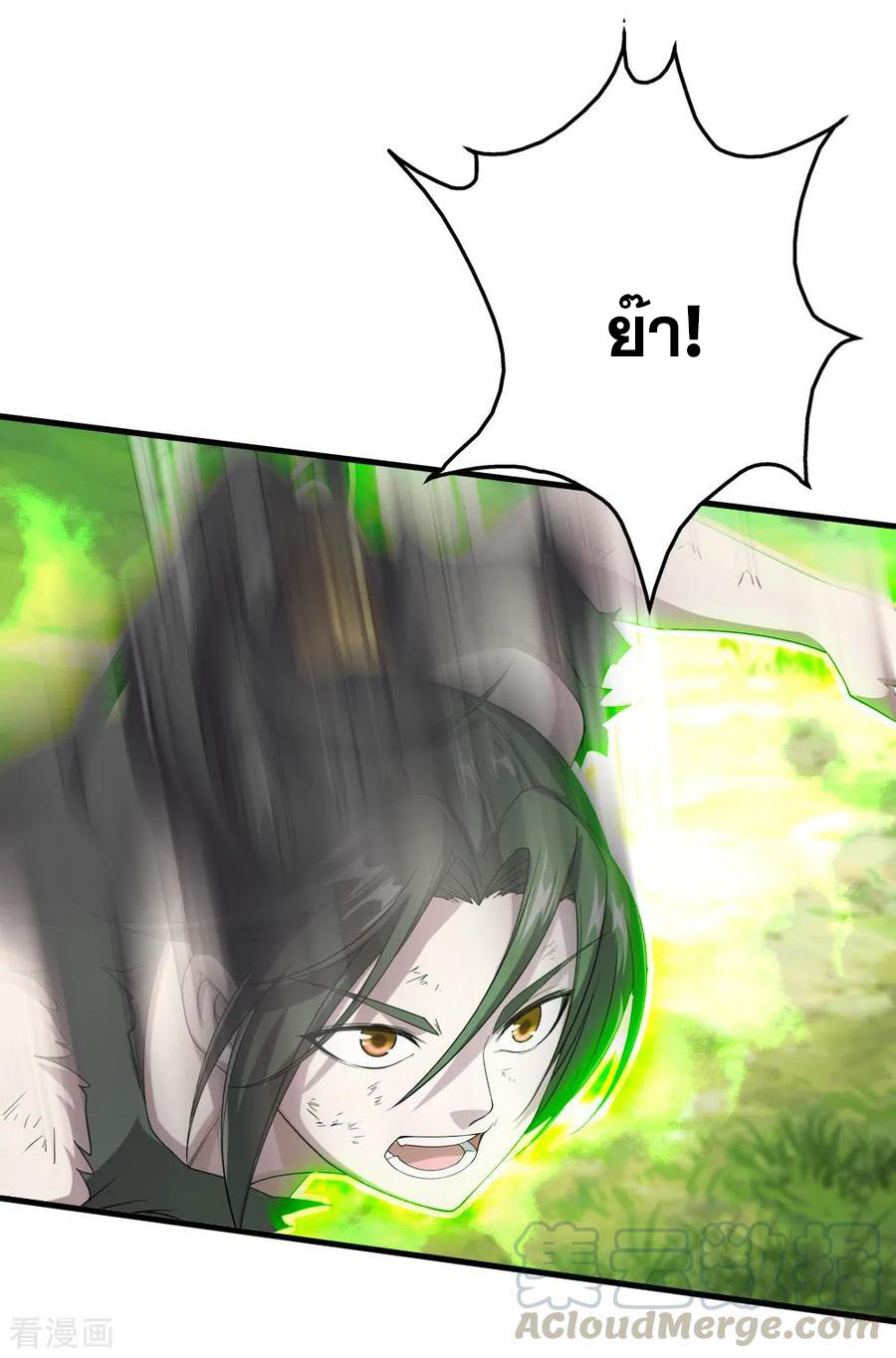 เทพอสูรสยบฟ้า ตอนที่ 36 หน้า 20