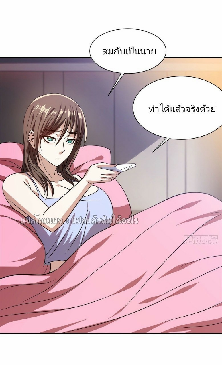 การเกิดใหม่ของพระเจ้ากับระบบผลาญเงินสุดกาว ตอนที่ 89 หน้า 13