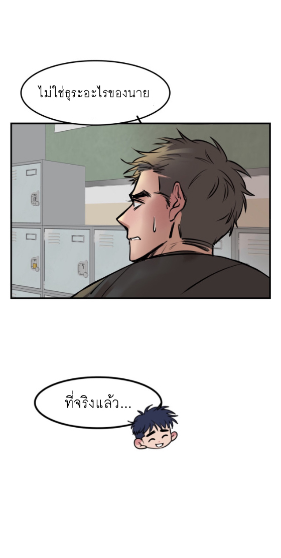 นี่เจ้าเหมียวคิดอะไรอยู่นะ?(Bl) ตอนที่ 4 หน้า 21