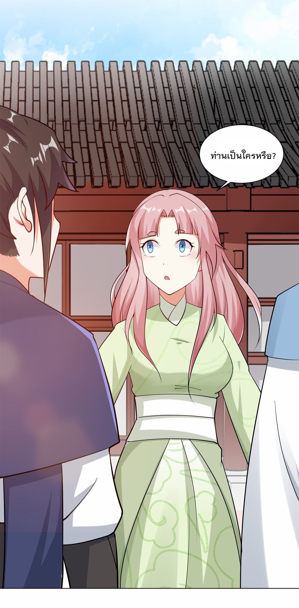 ข้าคือผู้กลืนกินไร้ที่สิ้นสุด (ชนจีน) ตอนที่ 56 หน้า 17