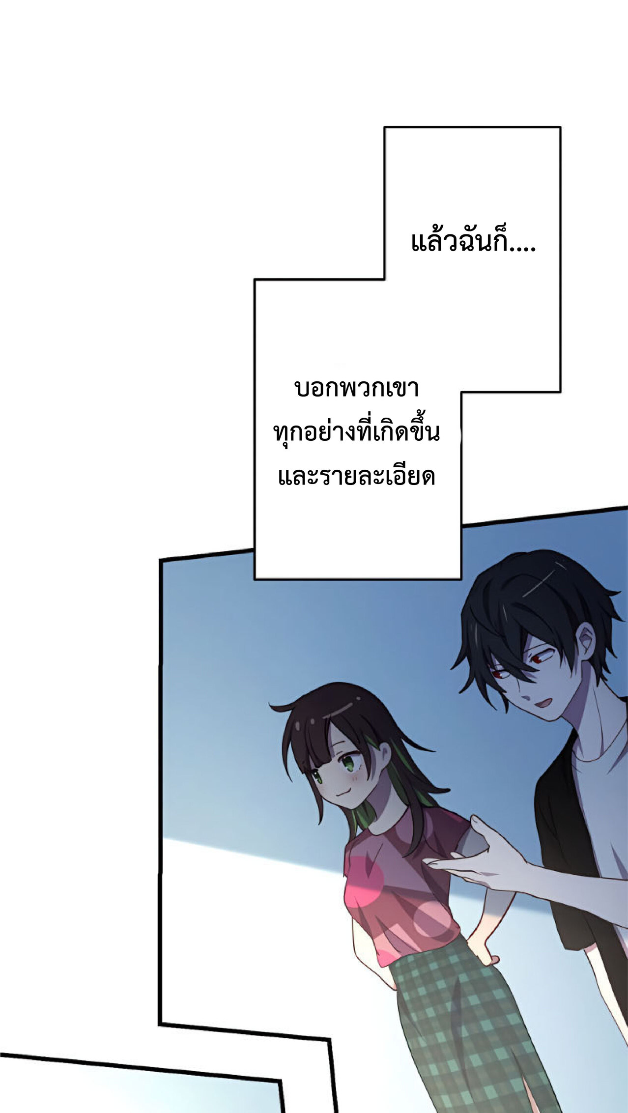 การกลับชาติมาเกิดของจอมเวทย์ต้องห้าม (Reincarnation of the Forbidden Archmage) ตอนที่ 26 หน้า 42