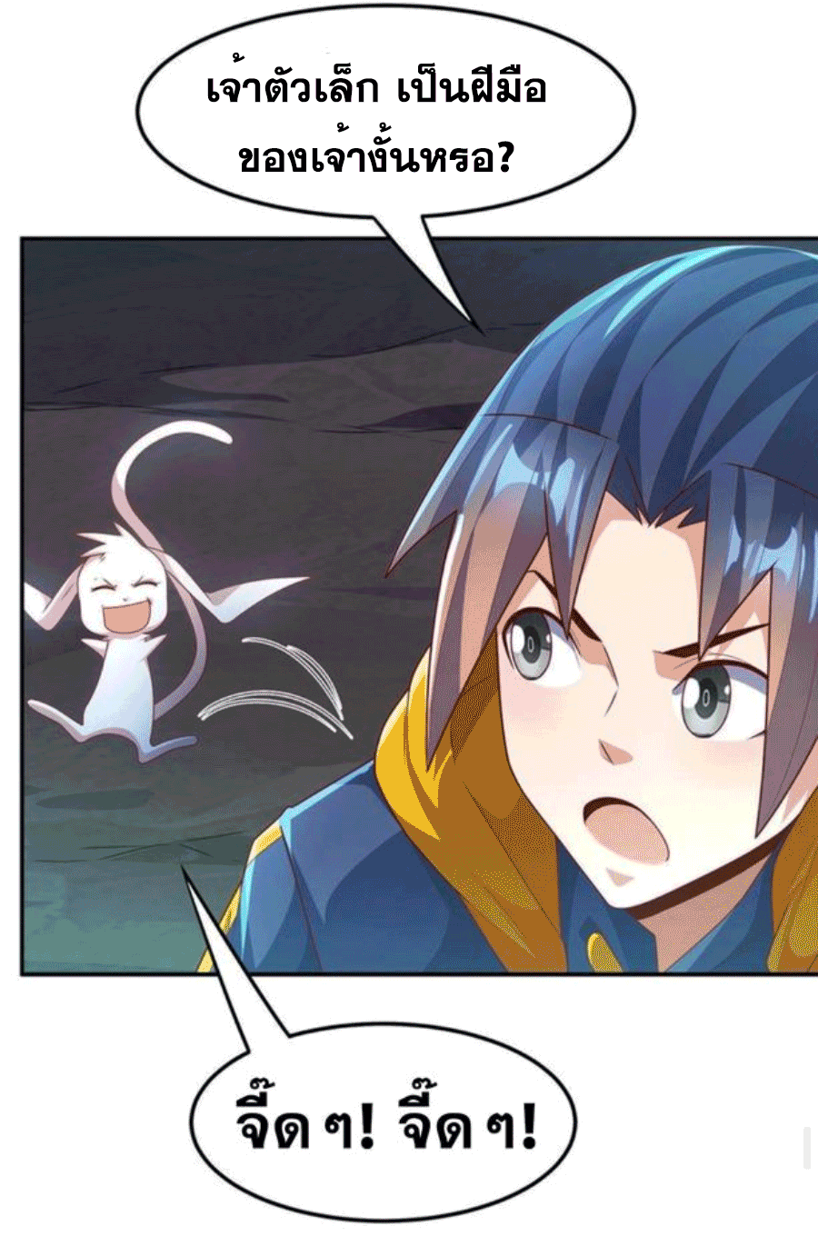 Wu ni ตอนที่ 214 หน้า 28