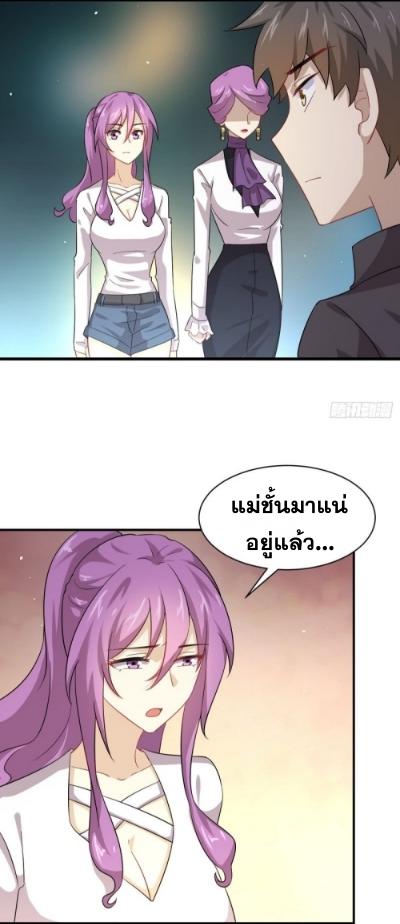 Immortal Swordsman in The Reverse World ข้าเซียนกระบี่ไม่เกาะสตรี ตอนที่ 100 หน้า 14