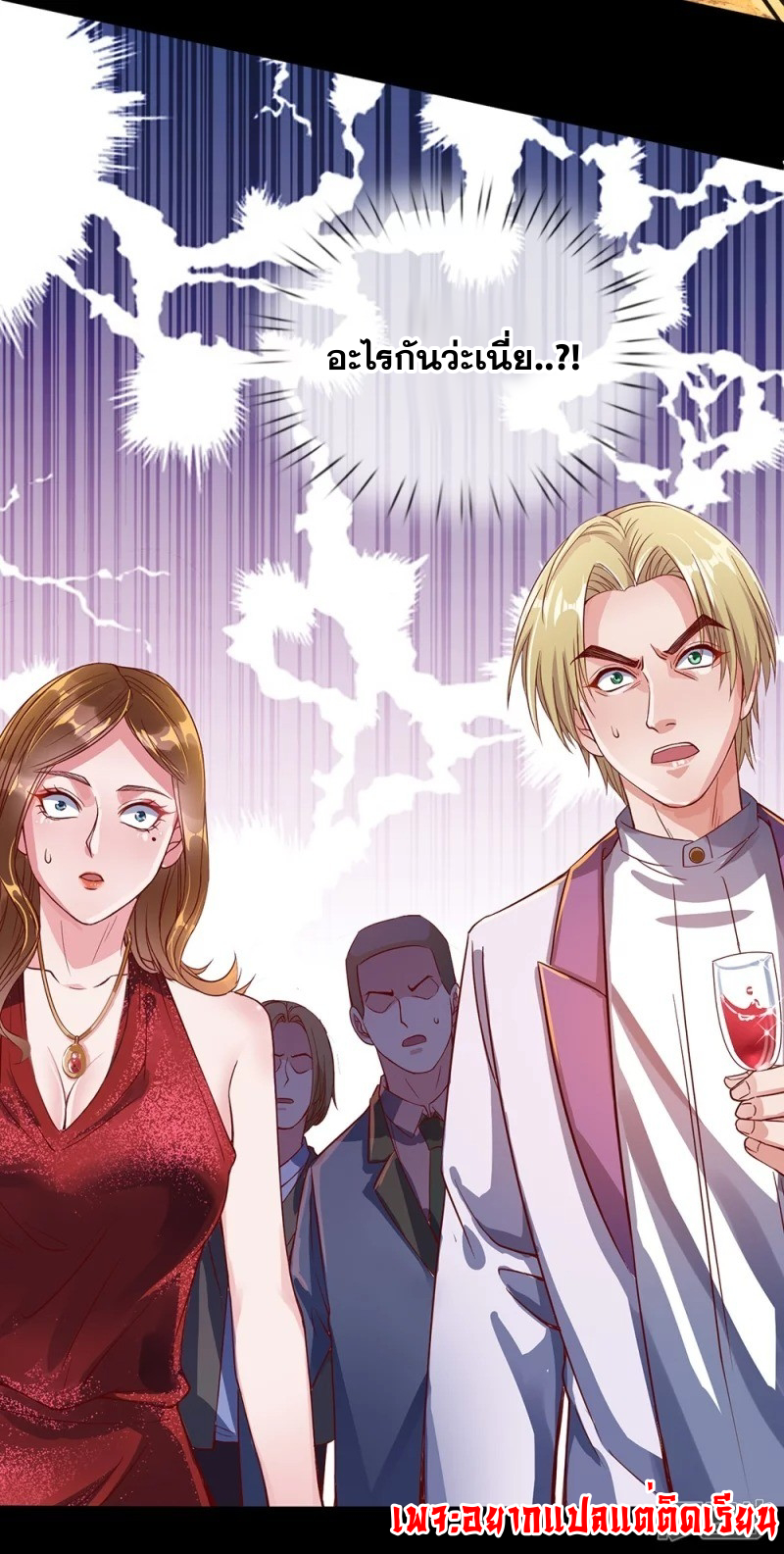 การเกิดใหม่ของจอมมารผู้ยิ่งใหญ่ ตอนที่ 2 หน้า 28
