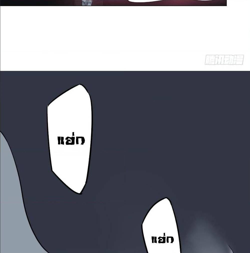 List of villains ตอนที่ 39 หน้า 11