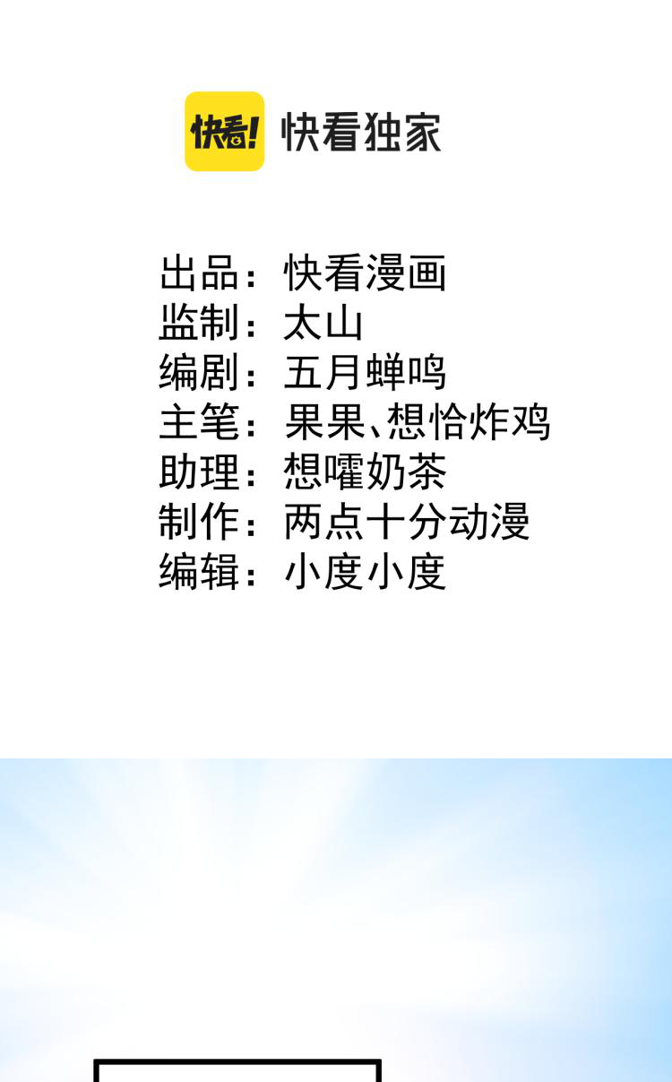 เกมบุกโลก ตอนที่ 6 หน้า 2