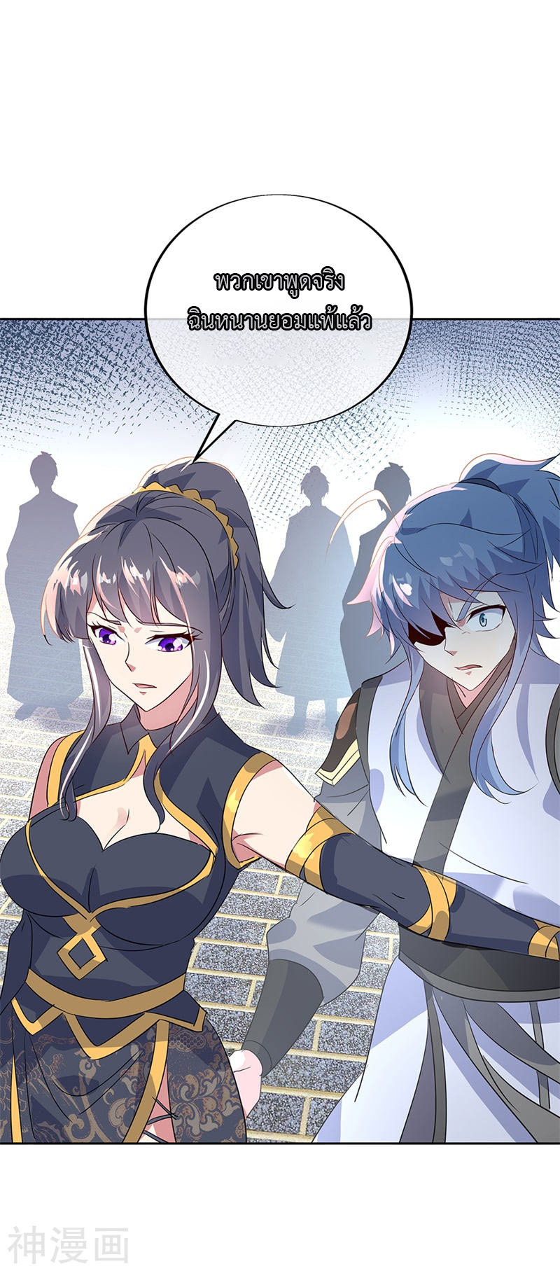 peerless battle spirit ตอนที่ 173 หน้า 21