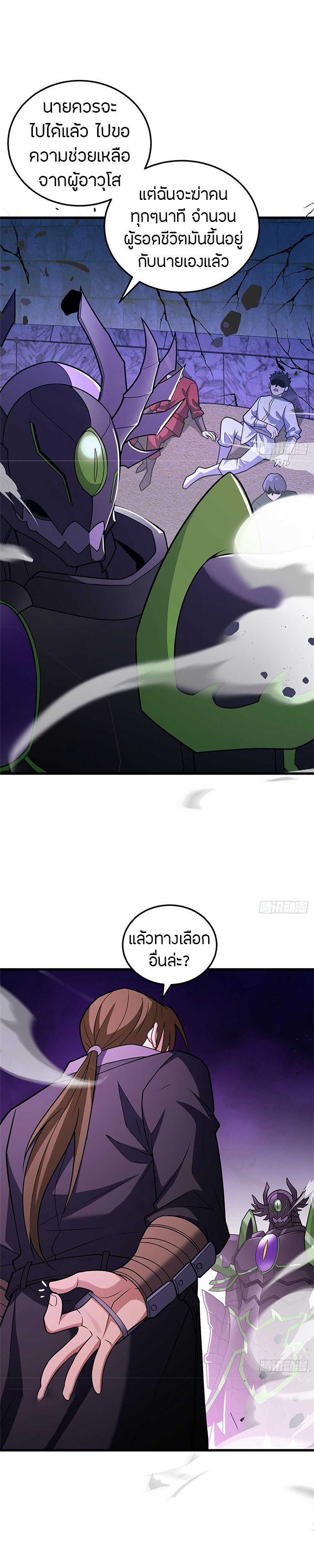 การกลับชาติมาเกิดของมังกร ตอนที่ 87 หน้า 12
