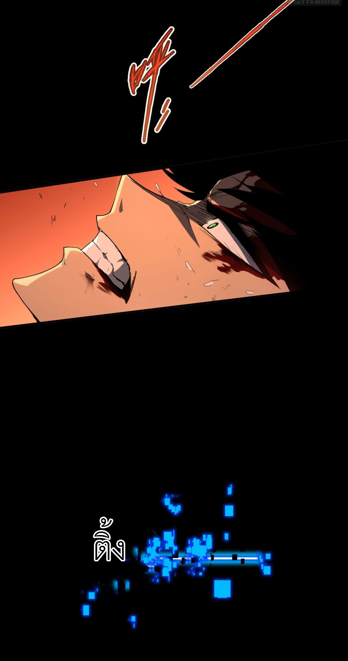 ฉันผู้อยู่เหนือโชคชะตา ตอนที่ 1 หน้า 60