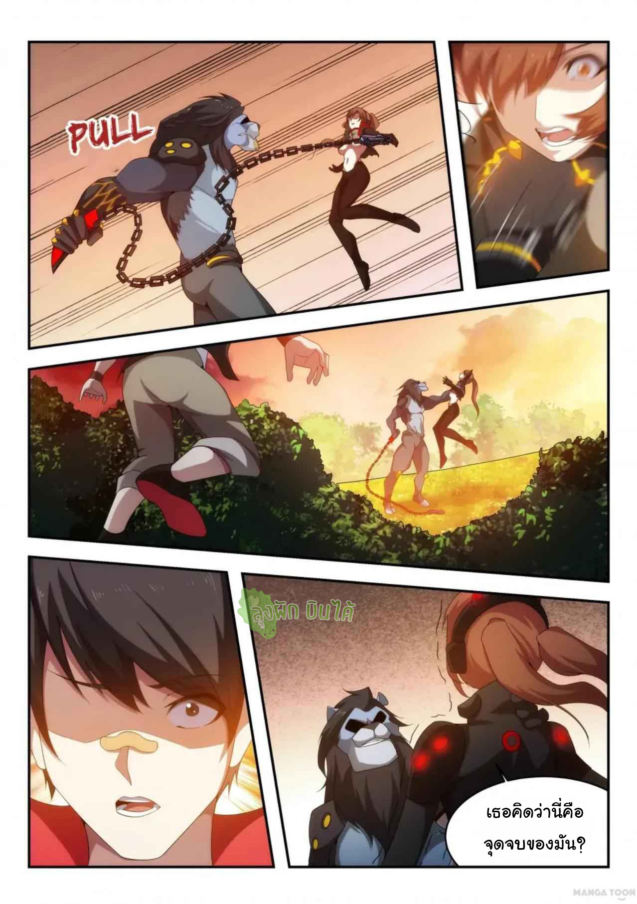 Malaise creature awaken ตอนที่ 38 หน้า 4