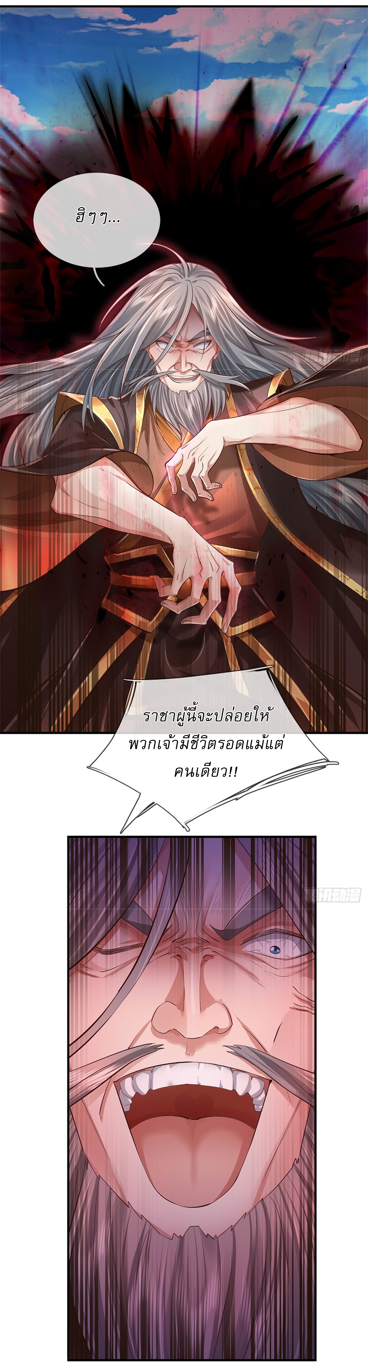 I Can Change The Timeline of Everything เกิดใหม่ในต่างโลก พร้อมระบบโกงเวลาสุดเกรียน ตอนที่ 57 หน้า 11