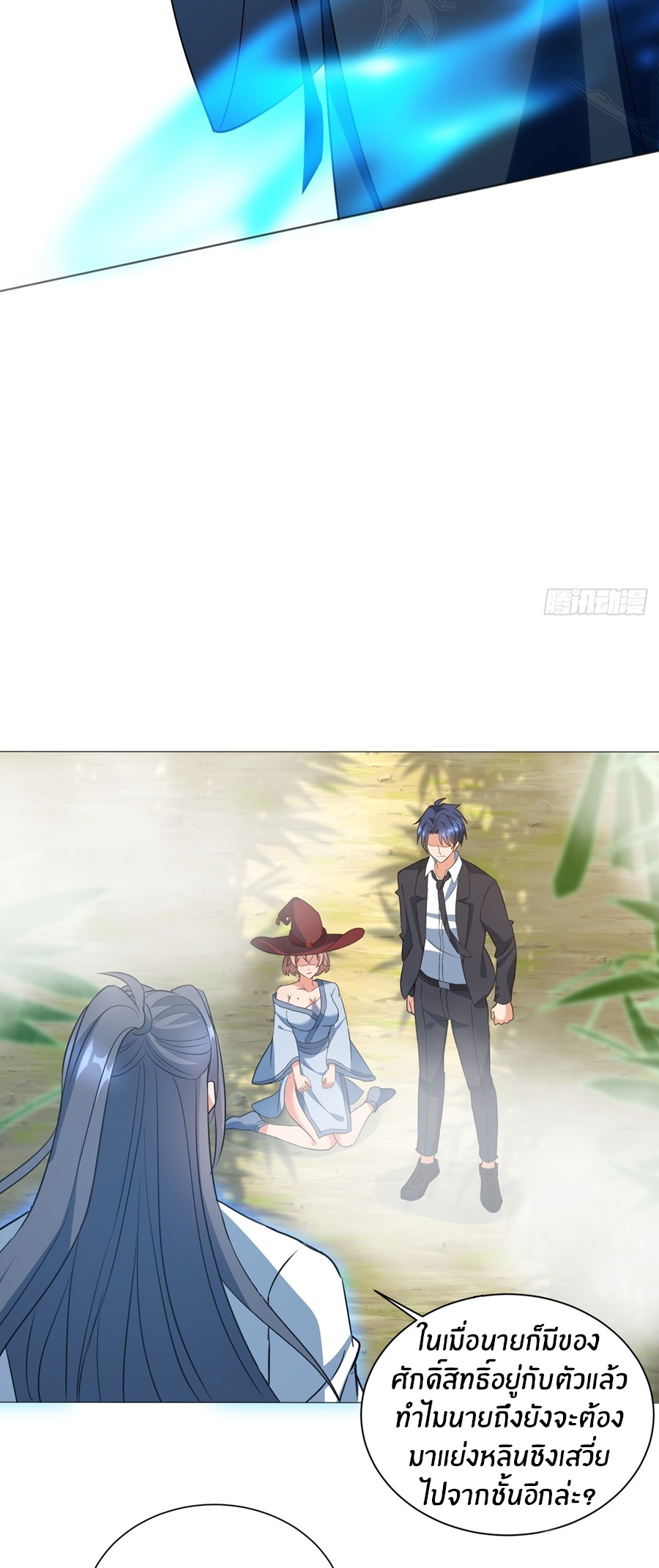 อกหักมาแล้ว 999 ครั้ง ตอนที่ 8 หน้า 5