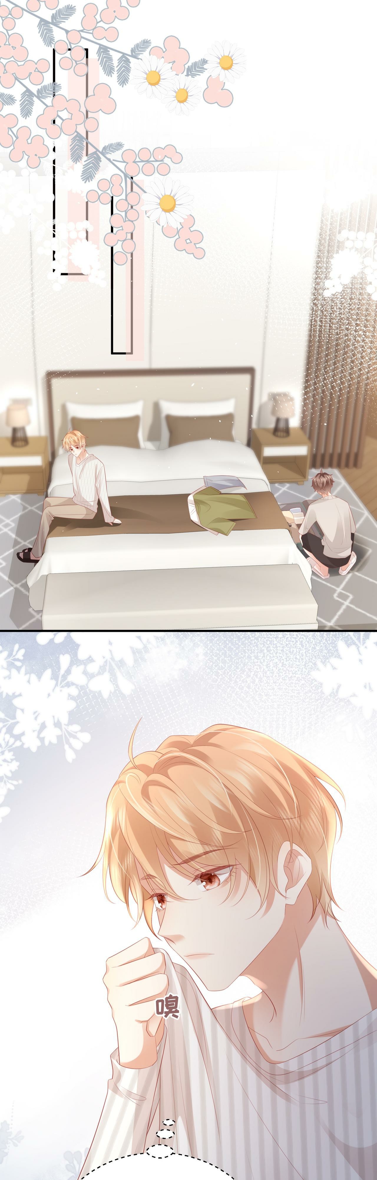 ซ่อนแอบ (BL) ตอนที่ 12 หน้า 19