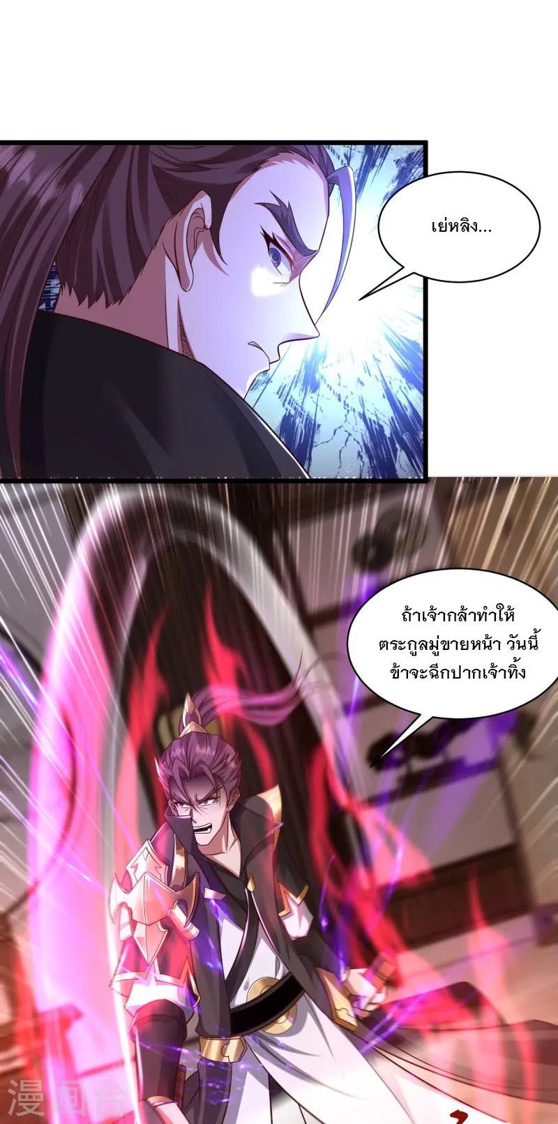 การกลับมาของเทพมาร ตอนที่ 2 หน้า 64