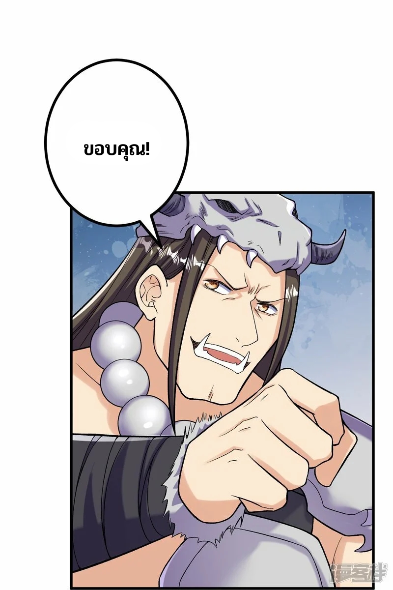 บรรพบุรุษผู้ขัดเกลากายา (ทันจีน) ตอนที่ 153 หน้า 19