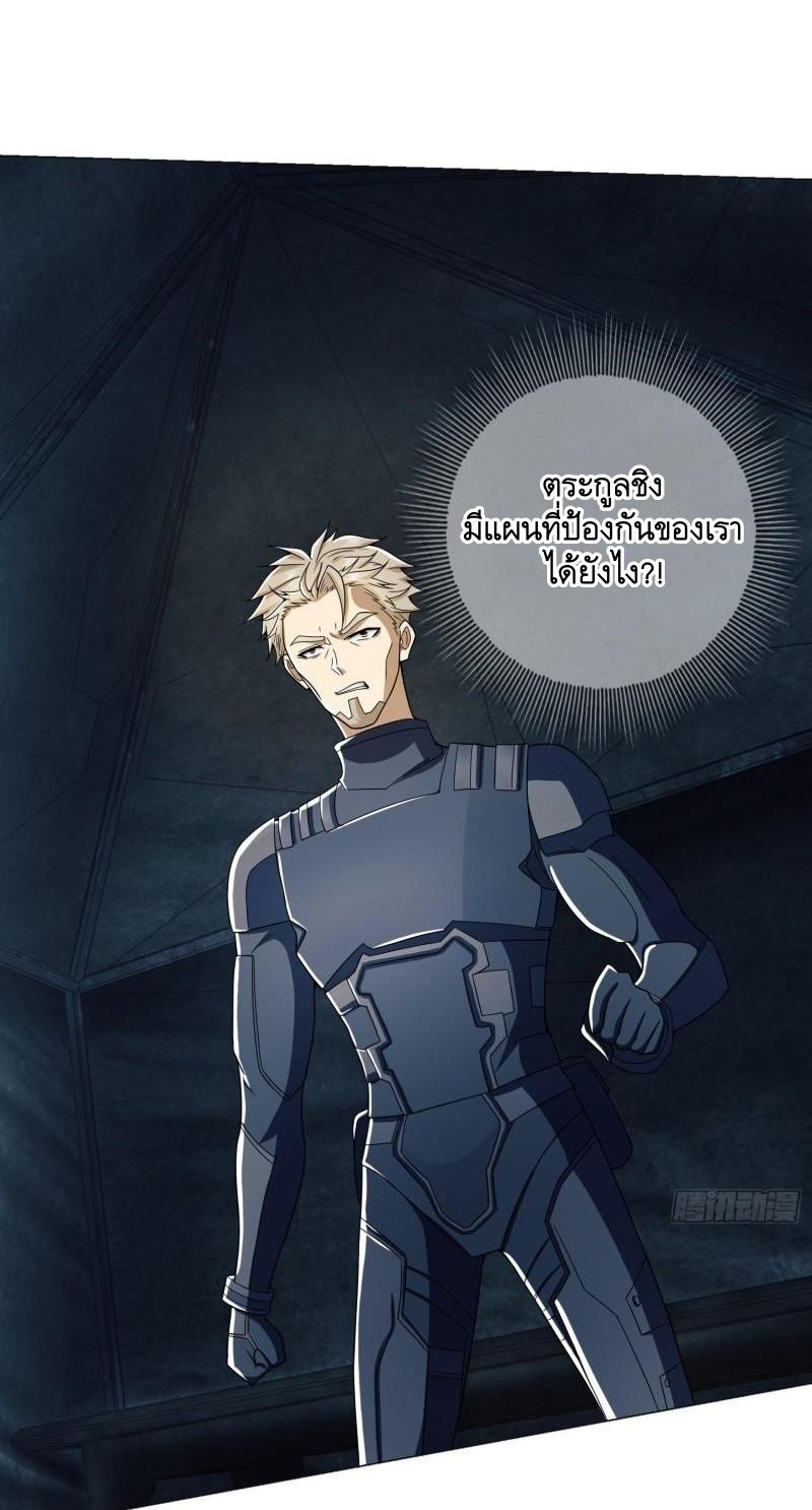 THE FIRST ORDER ตอนที่ 128 หน้า 2