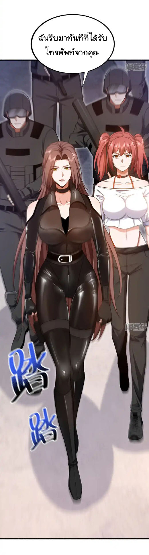 Chu Chen, the trash son-in-law ตอนที่ 149 หน้า 7