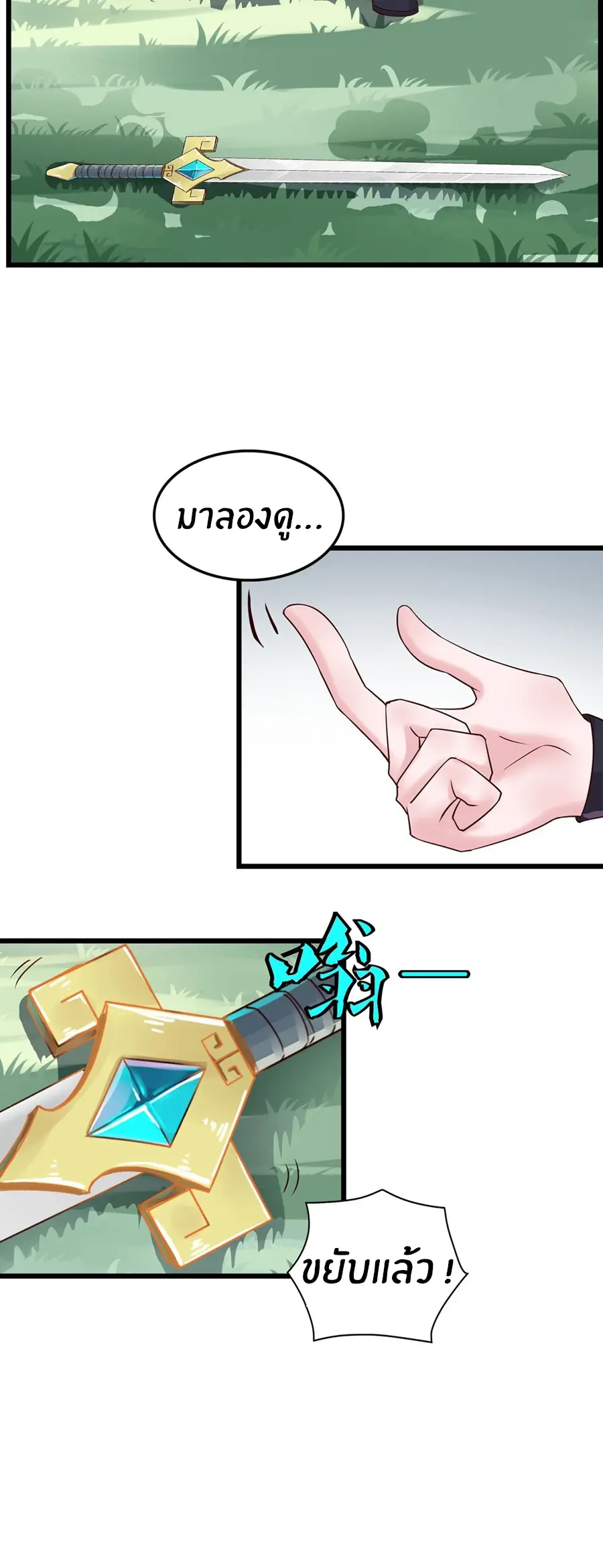 ก้าวผ่านเส้นสายเลือด ตอนที่ 13 หน้า 4