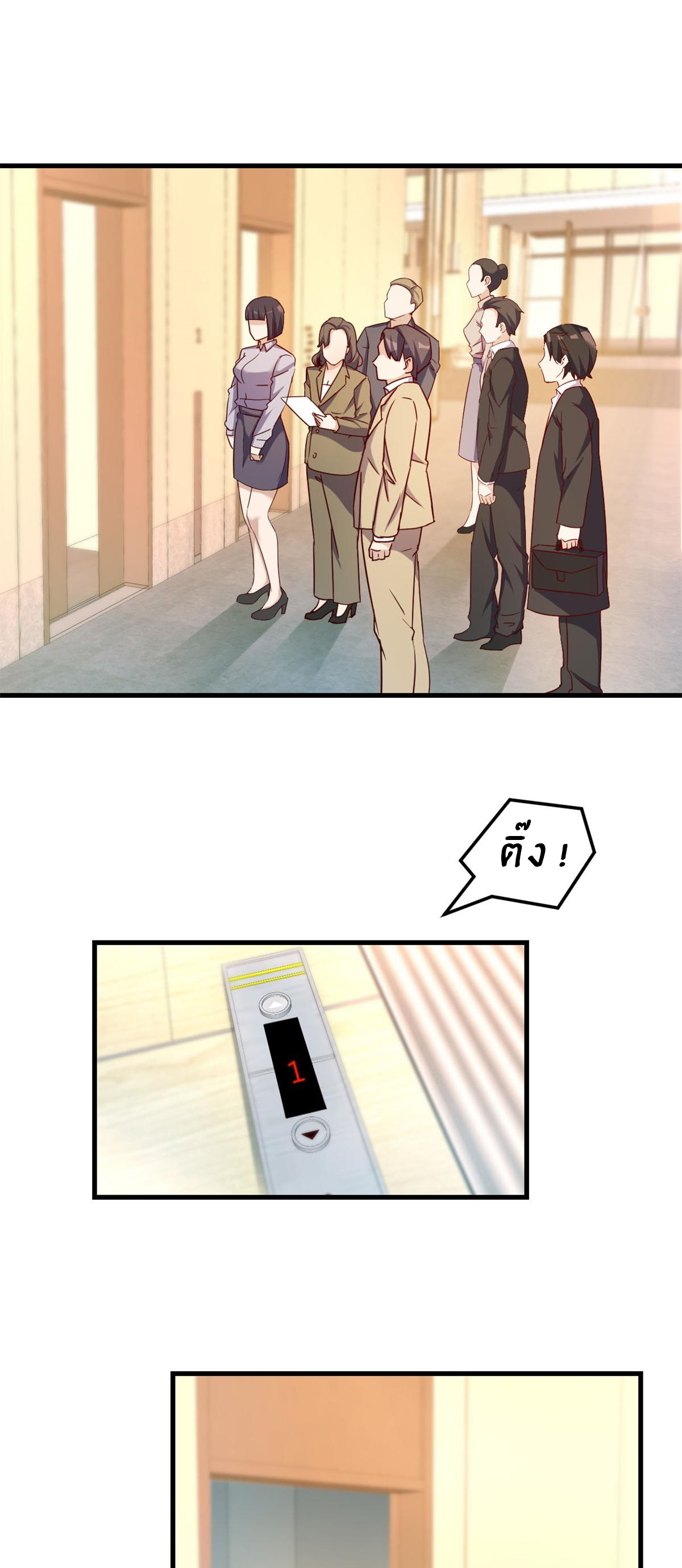 พี่สาวอยากเล่นคุณ ตอนที่ 15 หน้า 16