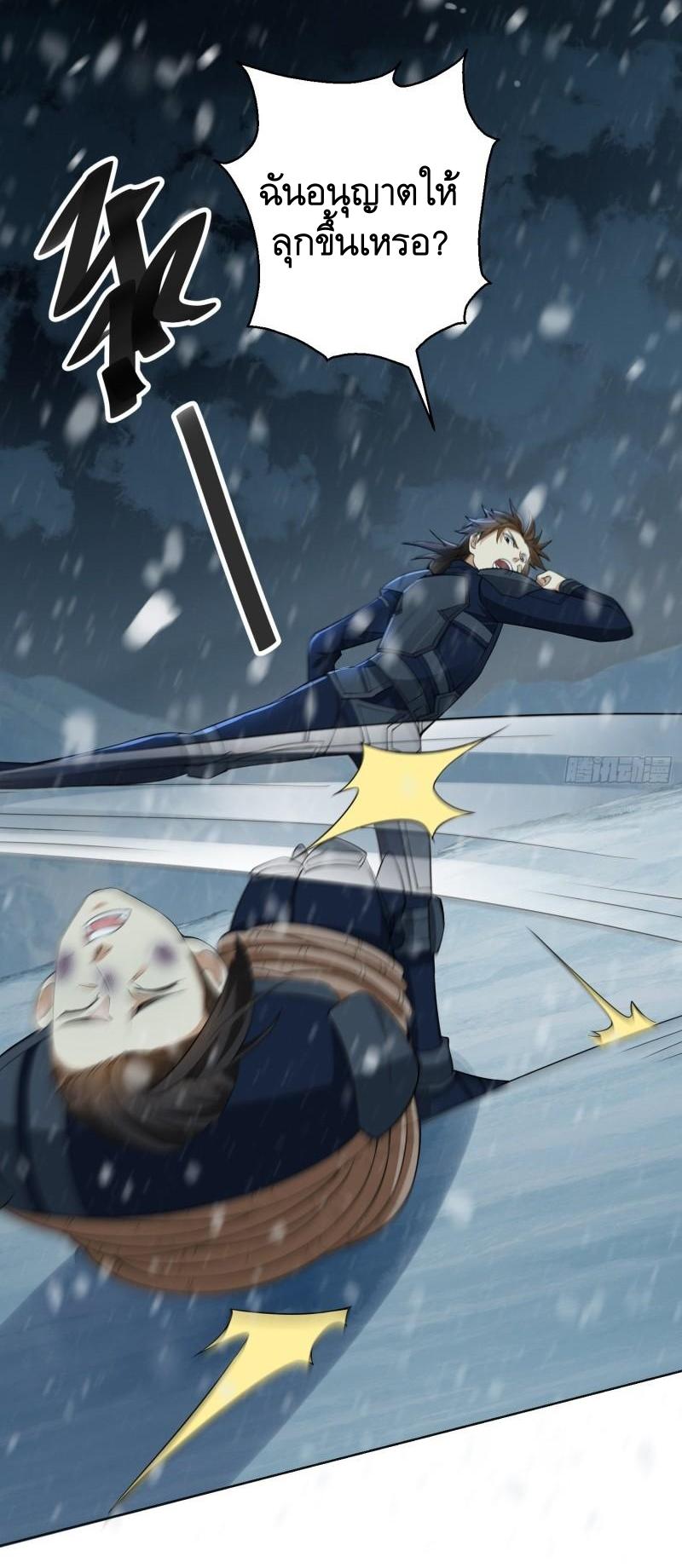 THE FIRST ORDER ตอนที่ 119 หน้า 47