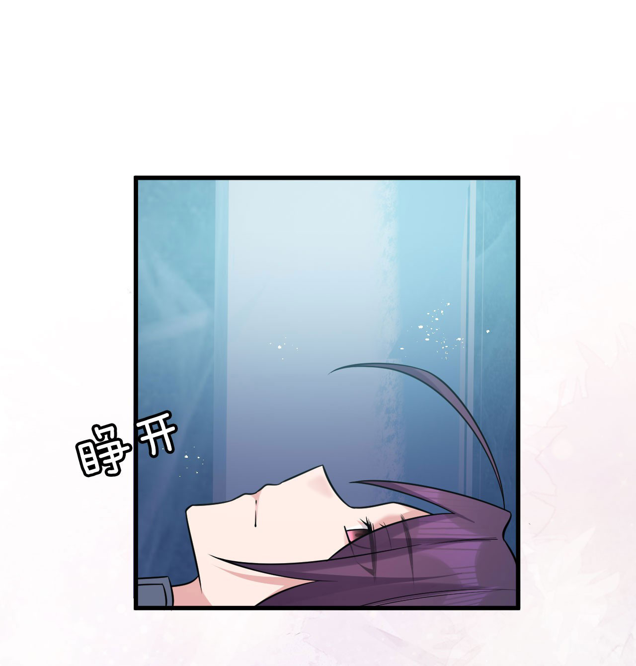 ข้าเพียงต้องการฝึกฝนศิษย์น้องหญิงก็เท่านั้น ตอนที่ 57 หน้า 2