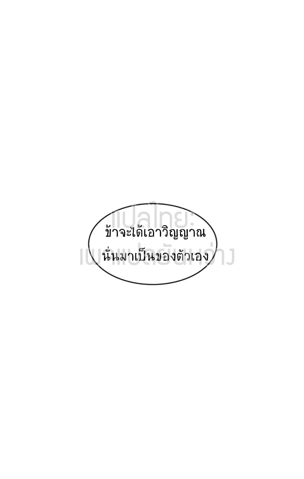 ปล่อยให้เทพเขาคุยกัน ตอนที่ 13 หน้า 47