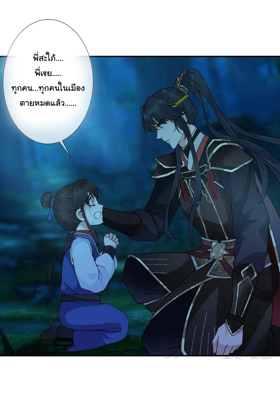 จักรพรรดินีสงคราม เกิดใหม่ในโลกซอมบี้ (Empress of the last days) จบ ตอนที่ 35 หน้า 21