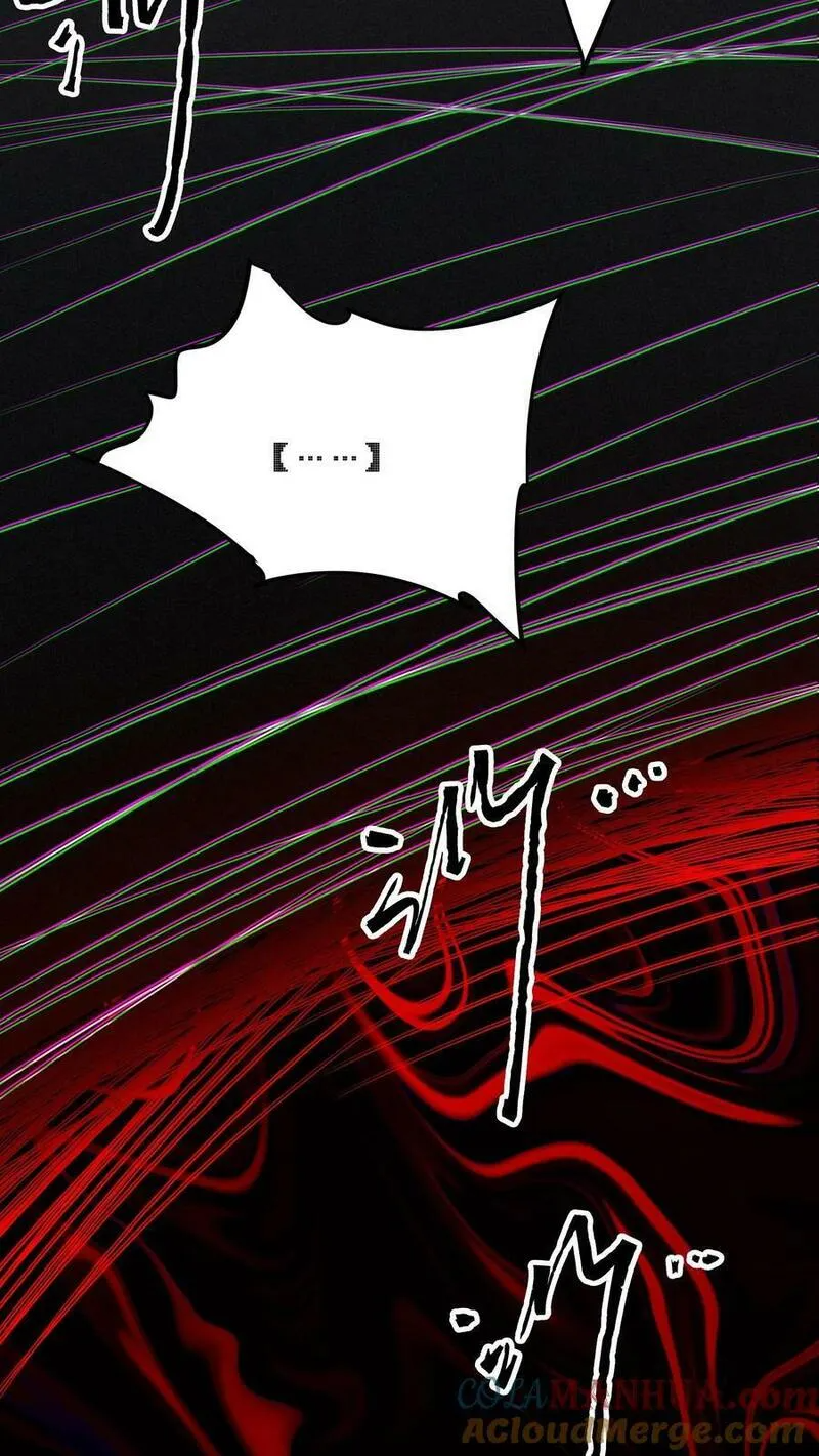 Overly Ferocious of Being Cautious ตอนที่ 81 หน้า 19