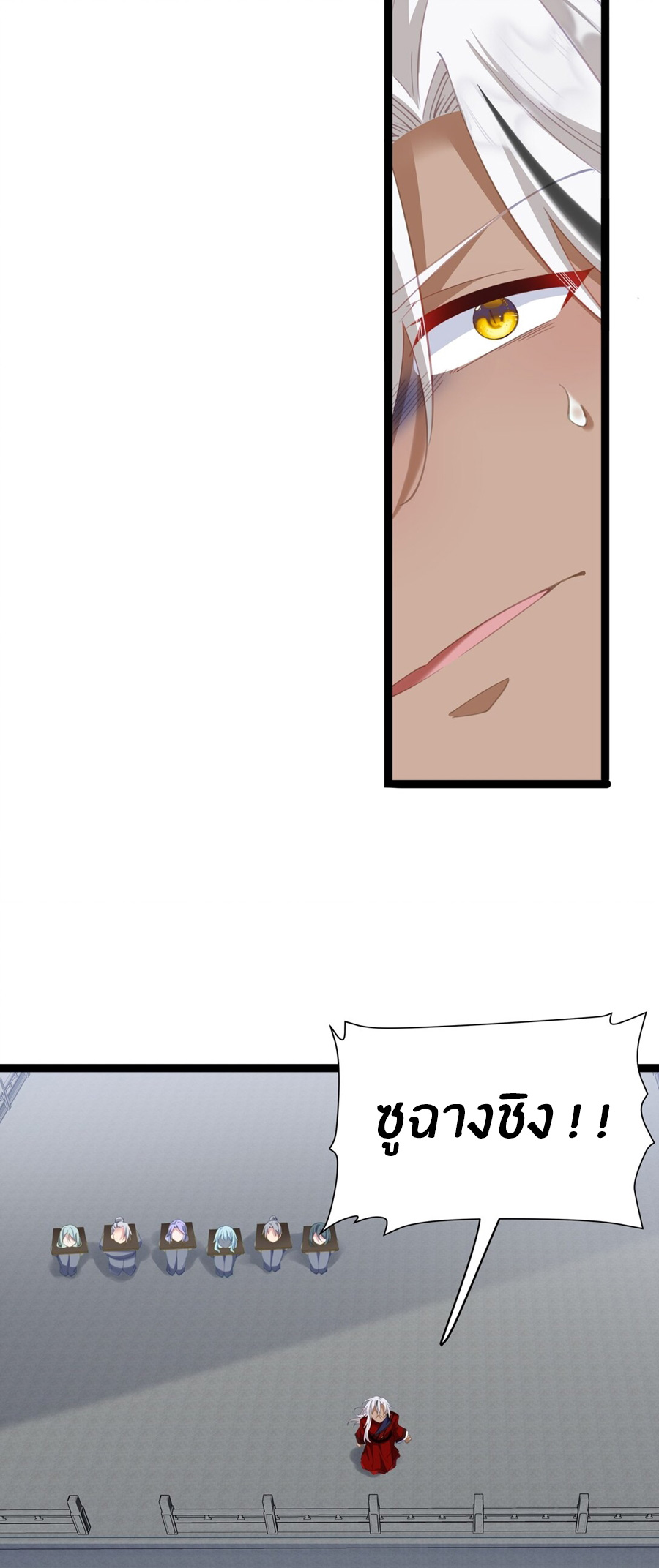 Crash into the body of the emperor's daughter ตอนที่ 14 หน้า 19