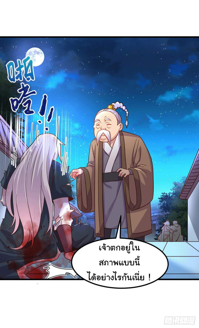 เซียนร้อยรักเขยนี้ขอบ่มเซียนให้พ่อตา-Immortal Husband on The Earth ตอนที่ 63 หน้า 34