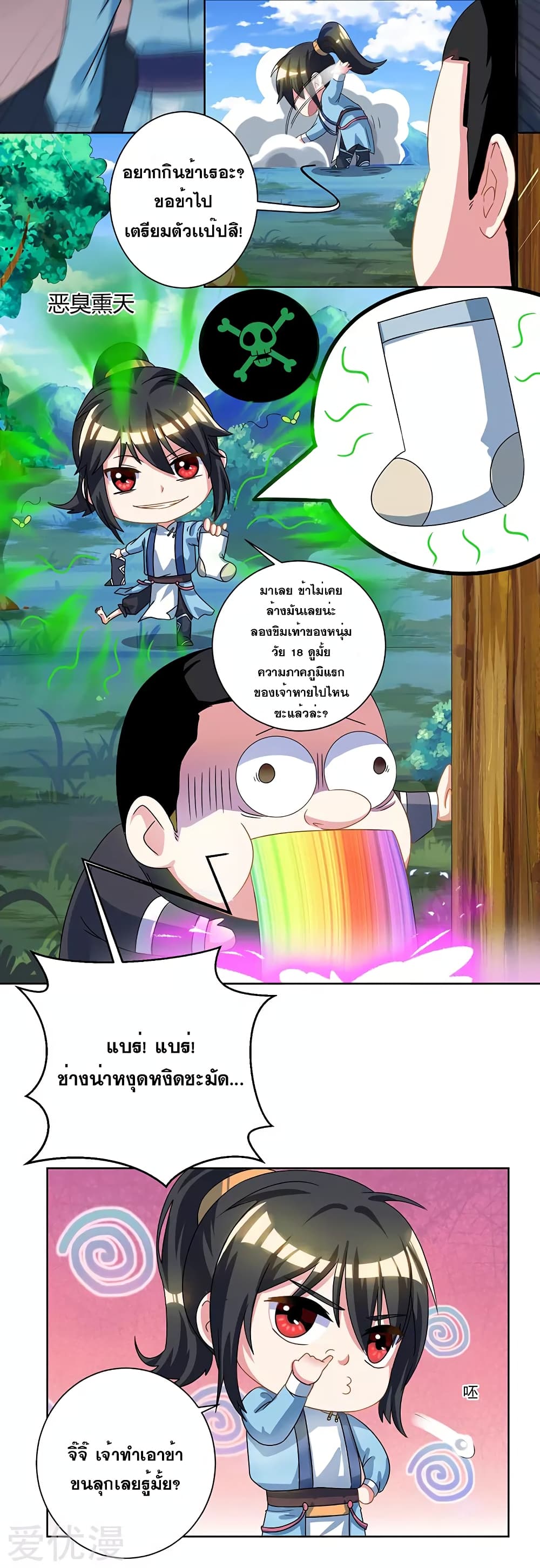 One Step Toward Freedom ตอนที่ 49 หน้า 8