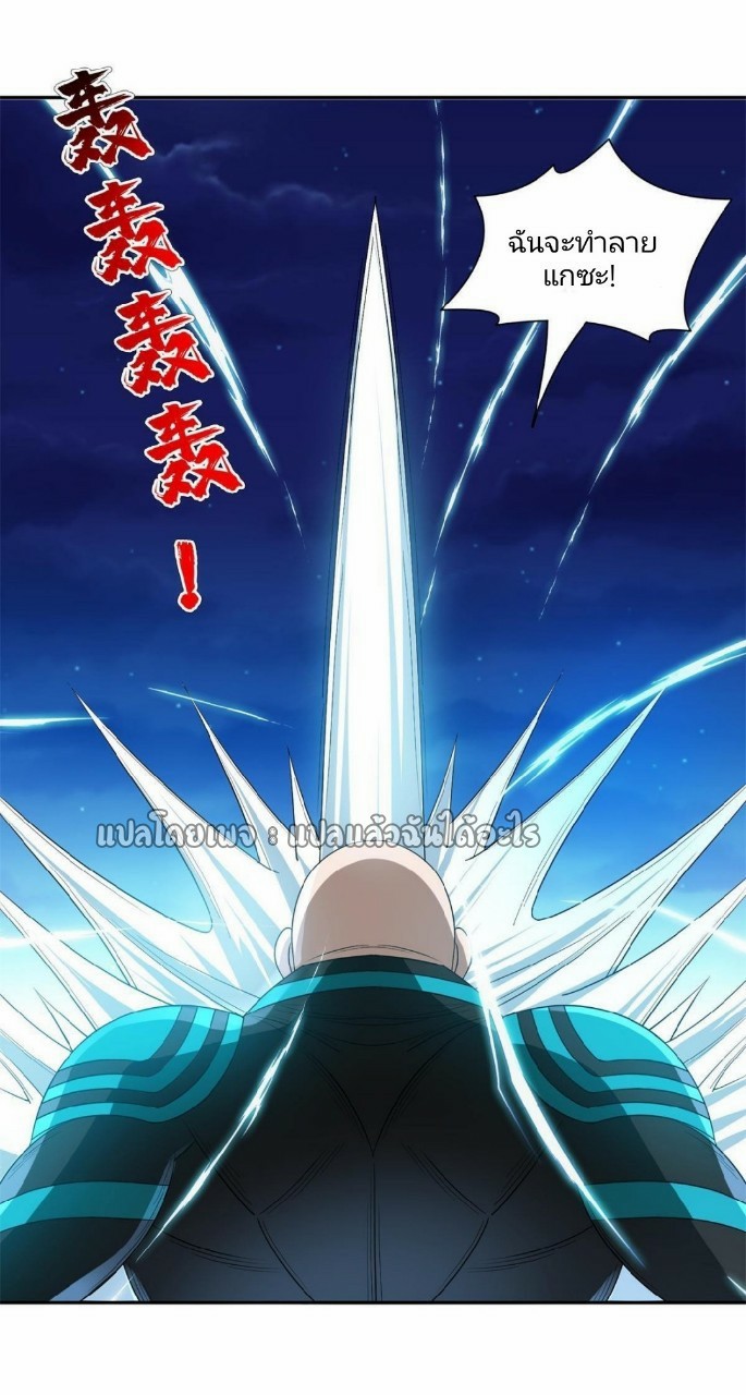 การเกิดใหม่ของพระเจ้ากับระบบผลาญเงินสุดกาว ตอนที่ 124 หน้า 32