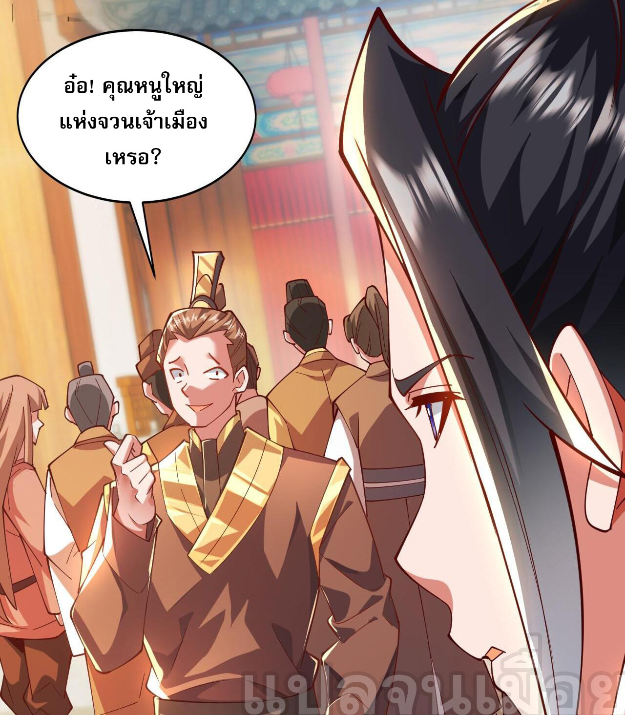 มาถึงก็ขายโอสถเซียนโบราณ แม้แต่จอมเทพยังหวาดผวา ตอนที่ 9 หน้า 32