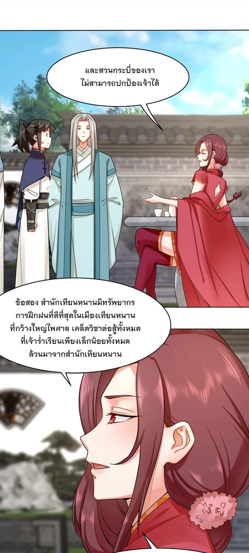 ข้าคือผู้กลืนกินไร้ที่สิ้นสุด (ชนจีน) ตอนที่ 45 หน้า 6