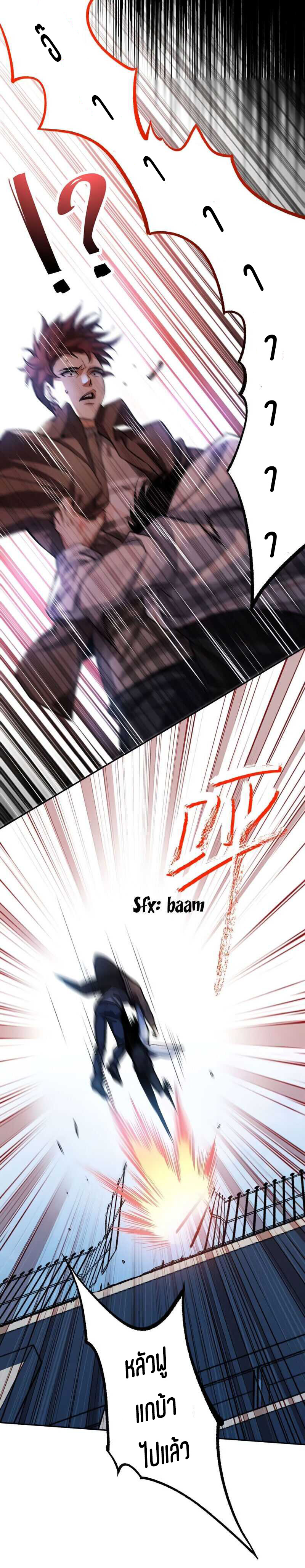 ยุคทะเลมืด ตอนที่ 1 หน้า 17