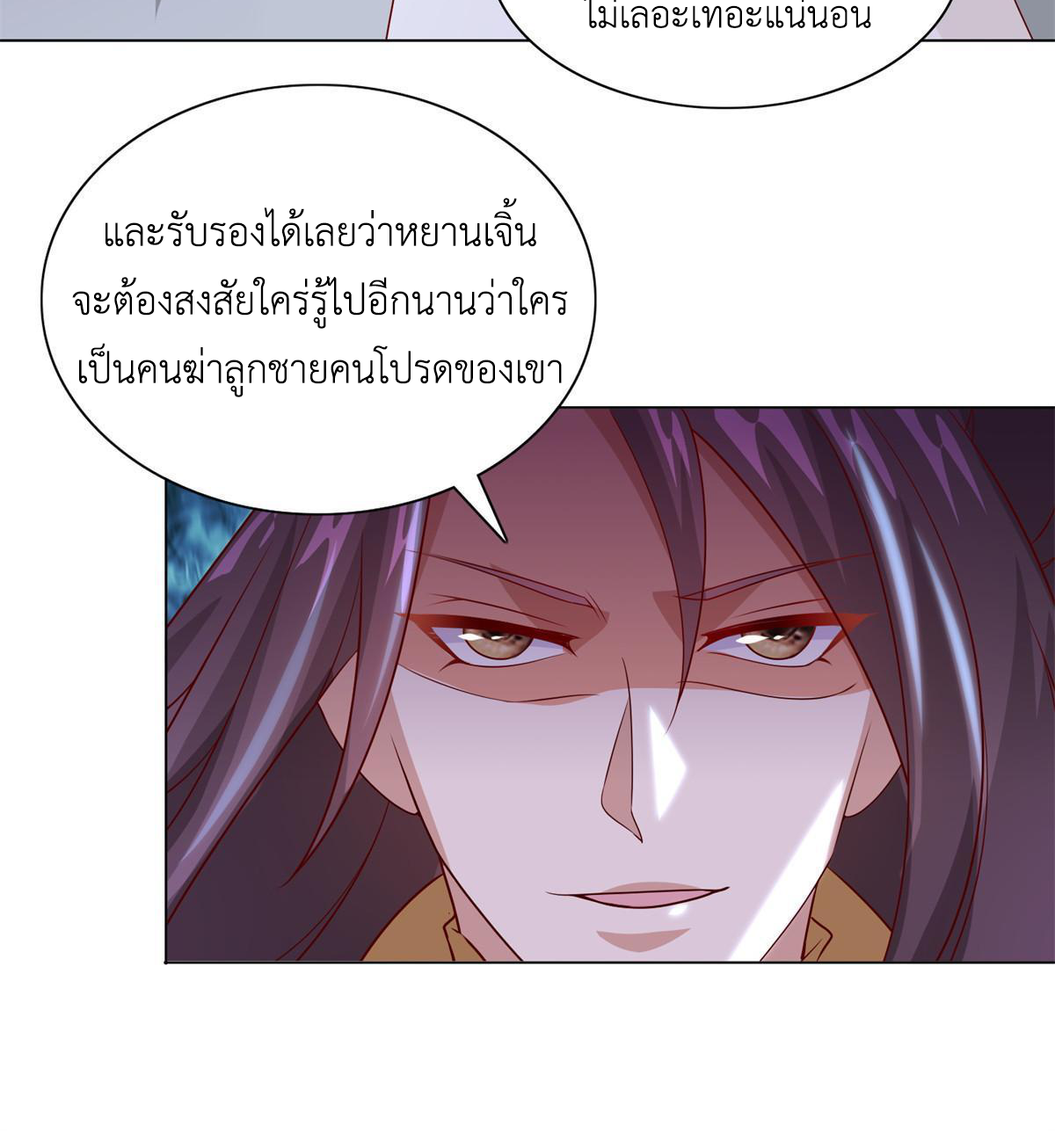 (ชนจีน) Dragon Master (จูหมิง นักรบเซียนมังกร) ตอนที่ 226 หน้า 33