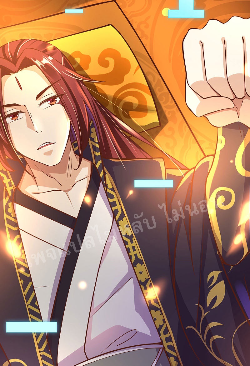 ฮาเร็มของข้ามีแต่ลูกศิษย์หญิงทั้งนั้น ตอนที่ 1 หน้า 12