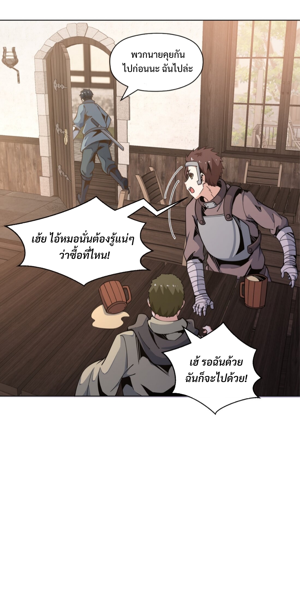 แม้ว่าฉันจะได้รับอาชีพที่แรร์ แต่ทำไมฉันกลับถูกทั้งเซิร์ฟเวอร์เกลียด? ตอนที่ 14 หน้า 26