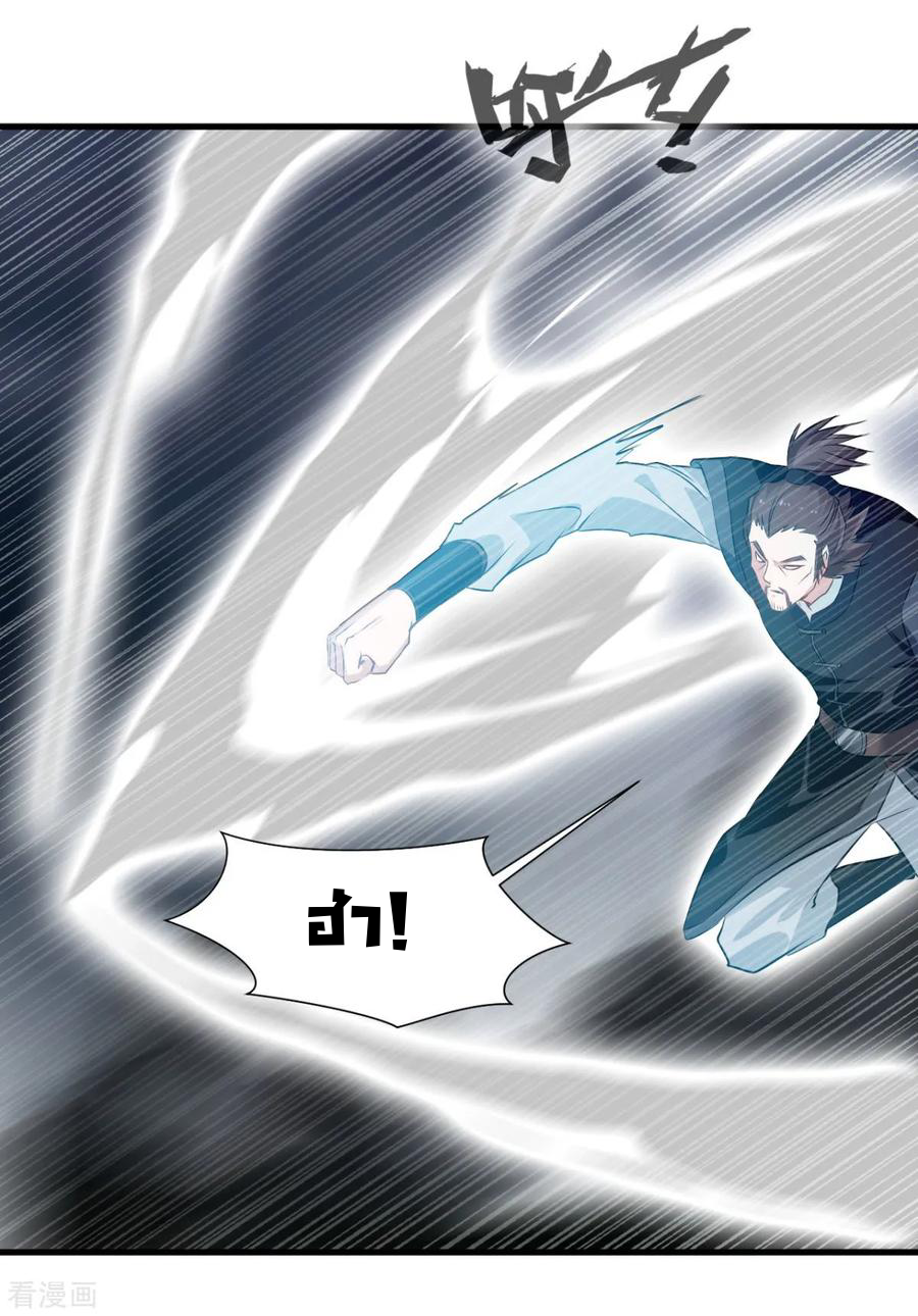 ข้ากลายเป็นผู้เป็นอมตะที่ยิ่งใหญ่ ตอนที่ 13 หน้า 23