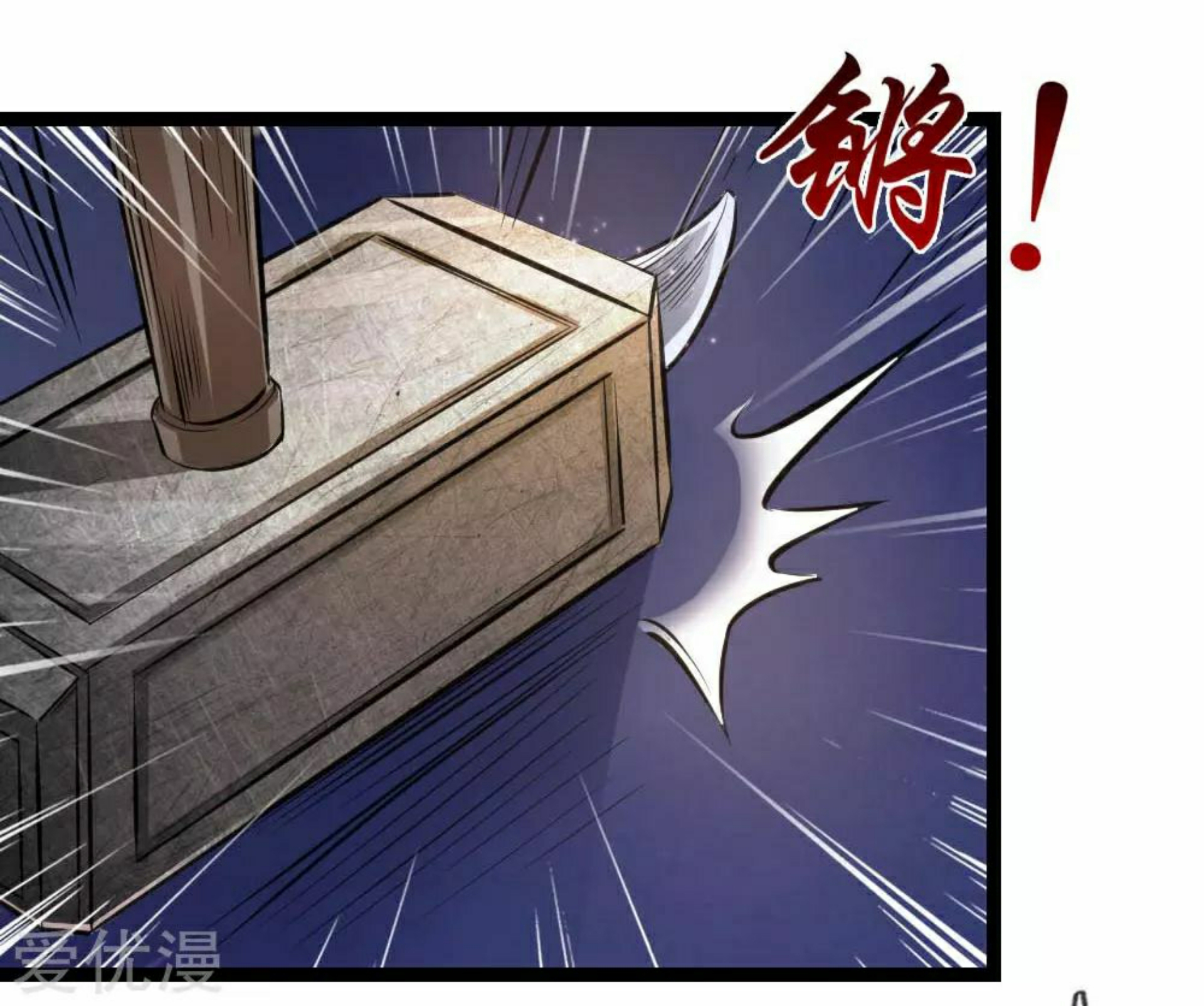 สุดยอดปรมาจารย์มีด ตอนที่ 82 หน้า 14