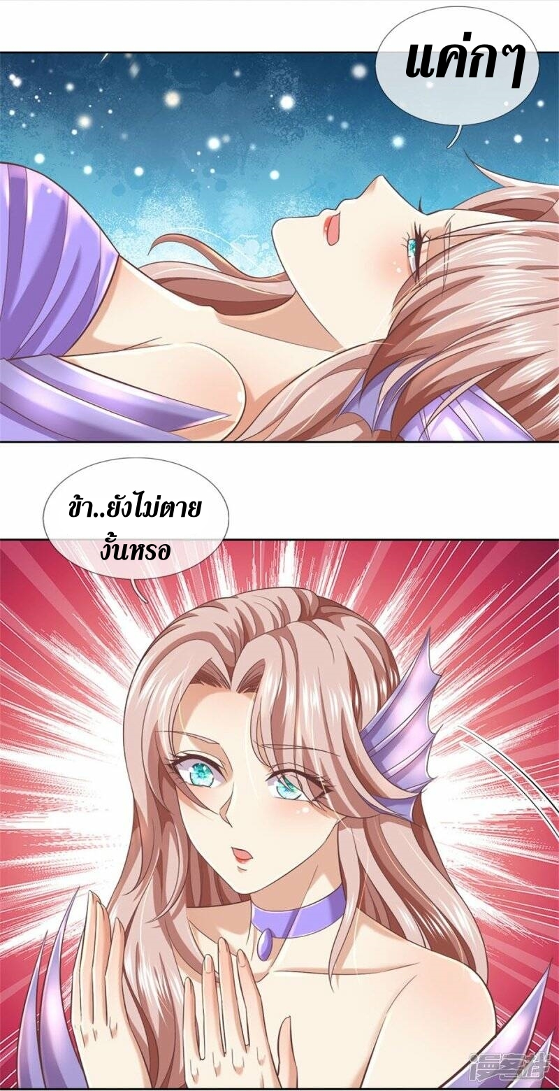 Sky Sword God ตอนที่ 91 หน้า 7
