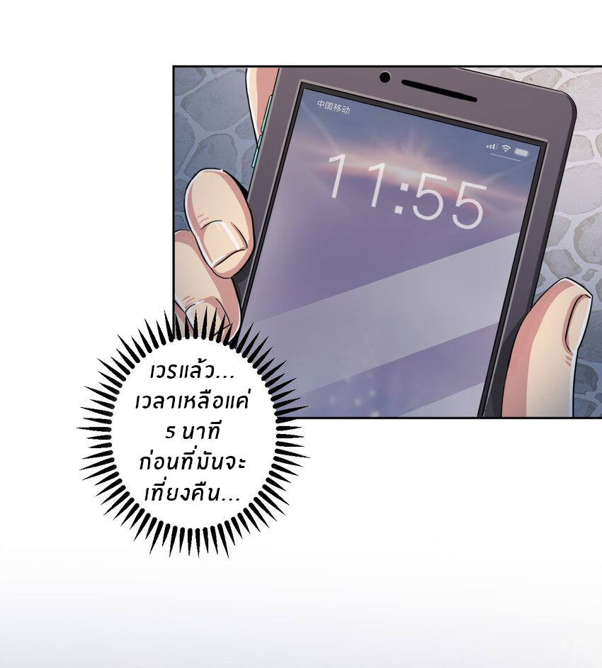 What is the use of God giving me this embarrassing superpower? ตอนที่ 37 หน้า 22