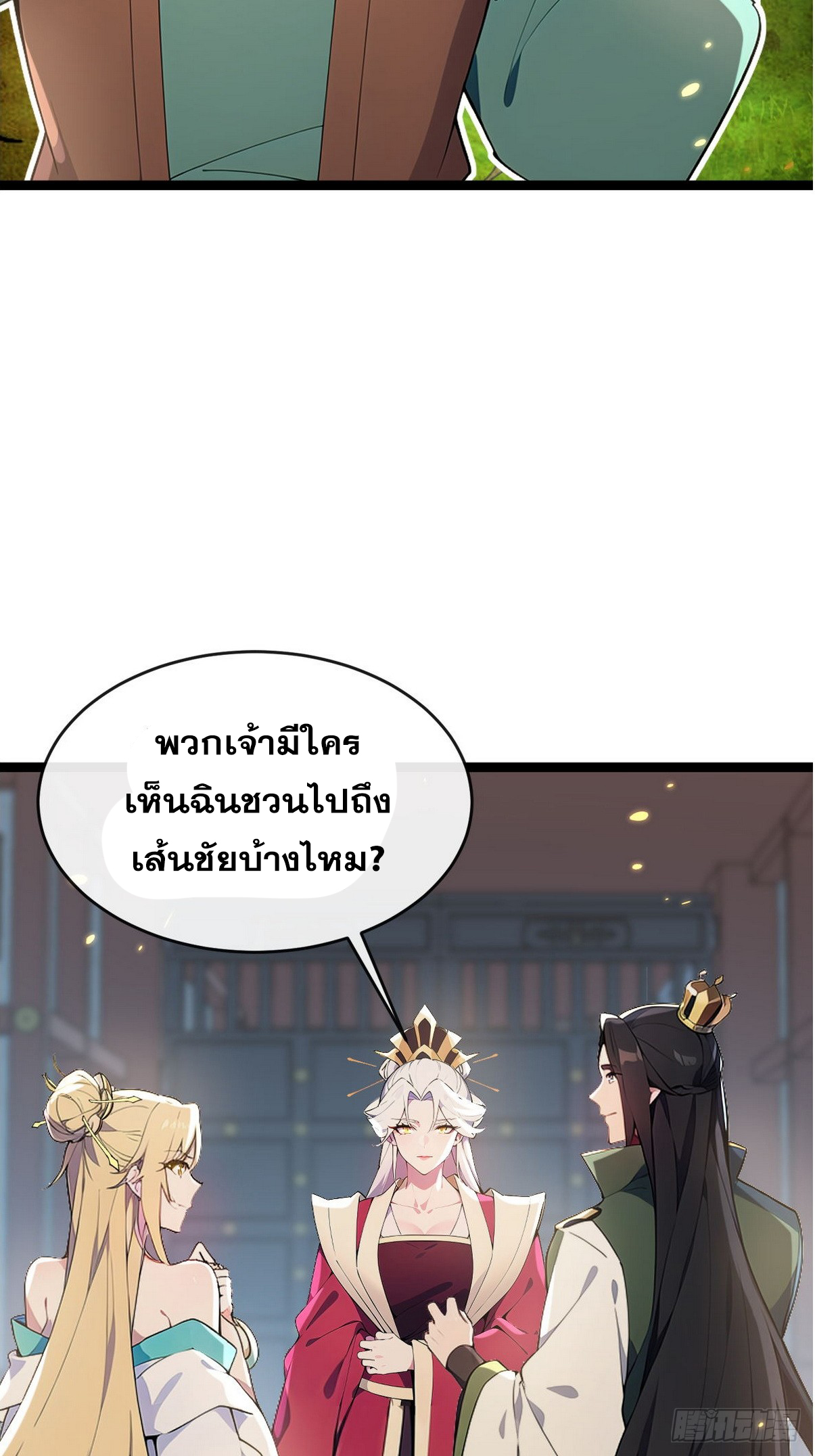 ระบบตัวเอก : ใต้หล้าแห่งนี้ข้าเป็นใหญ่ ตอนที่ 7 หน้า 5