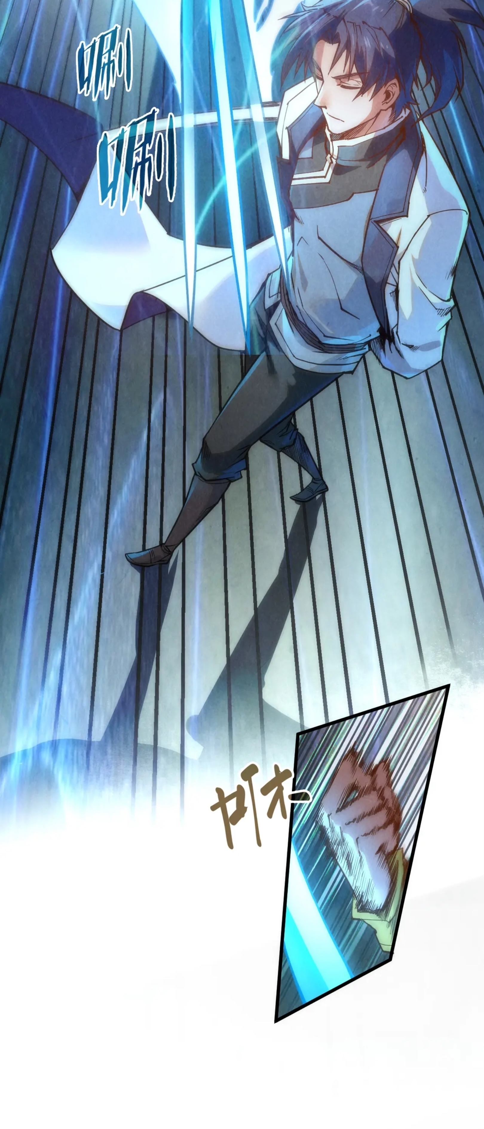 มหาเทพนิรันดร์กาล ตอนที่ 66 หน้า 29