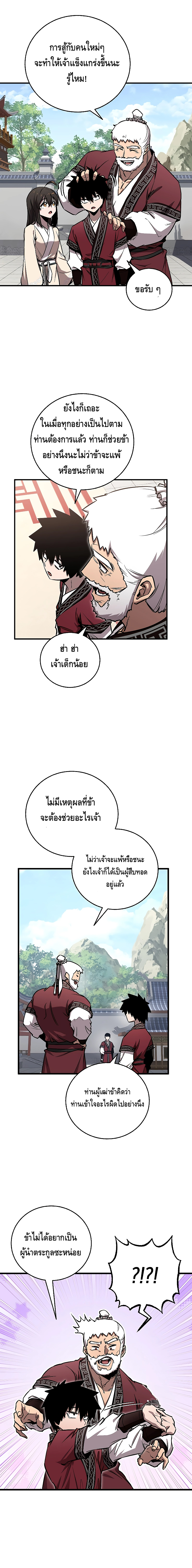 Childhood Friend of the Zenith ตอนที่ 15 หน้า 2