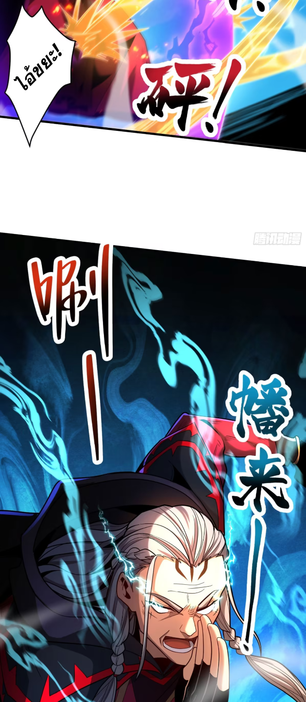 My Disciples Cultivate, While I Slack Off!  ศิษย์ของข้าฝกฝน ส่วนข้าขี้เกียจ ตอนที่ 42 หน้า 25