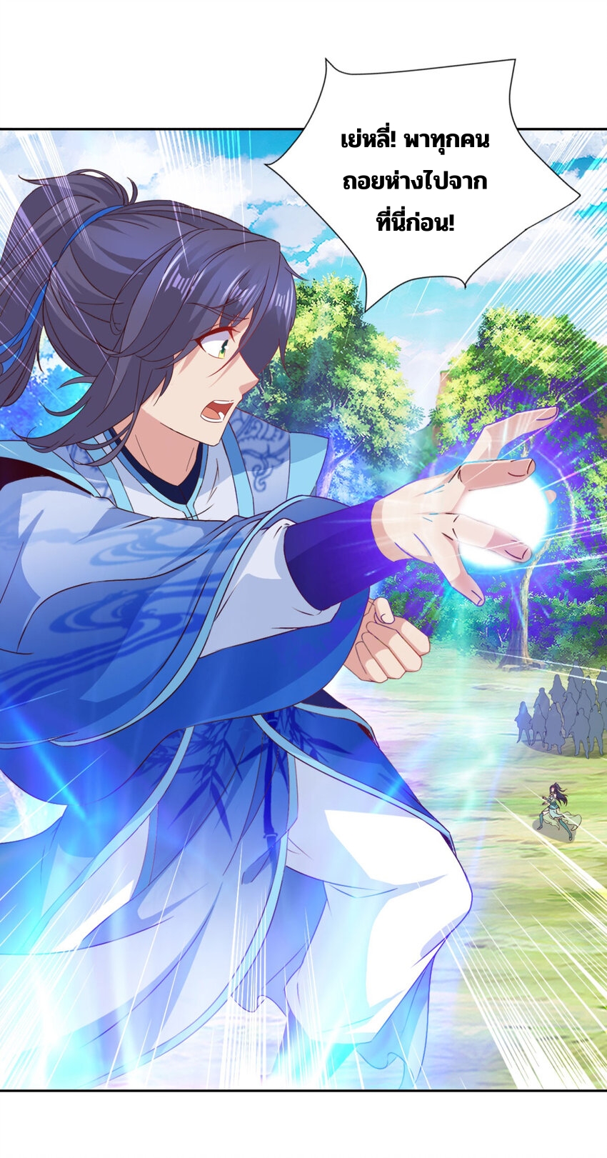 จักรพรรดิวิญญาณศักดิ์สิทธิ์ (ทันจีน) ตอนที่ 326 หน้า 5