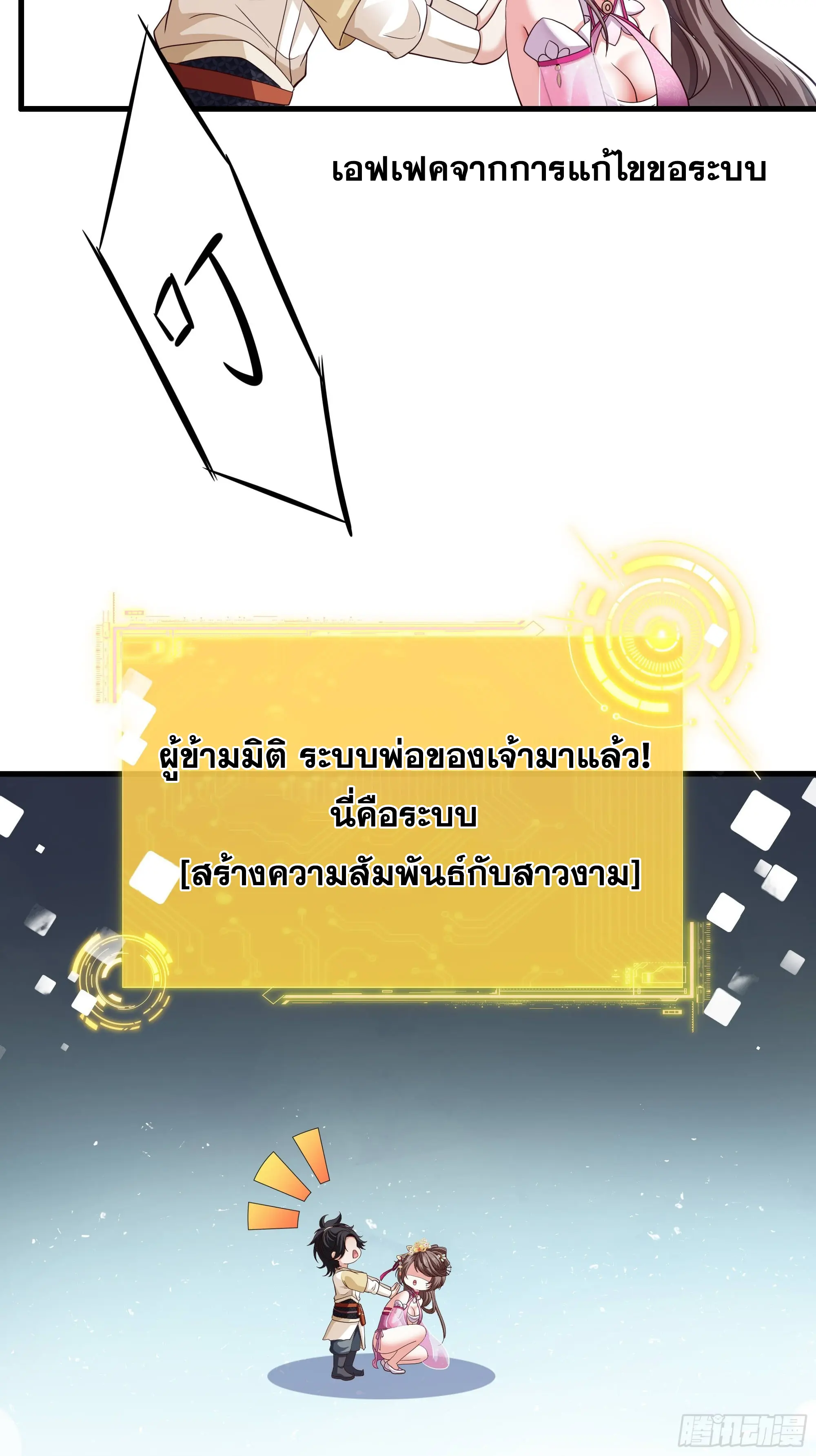 เกิดใหม่ครั้งนี้ของเป็นอู่ต้าหลางสุดแกร่ง ตอนที่ 2 หน้า 25