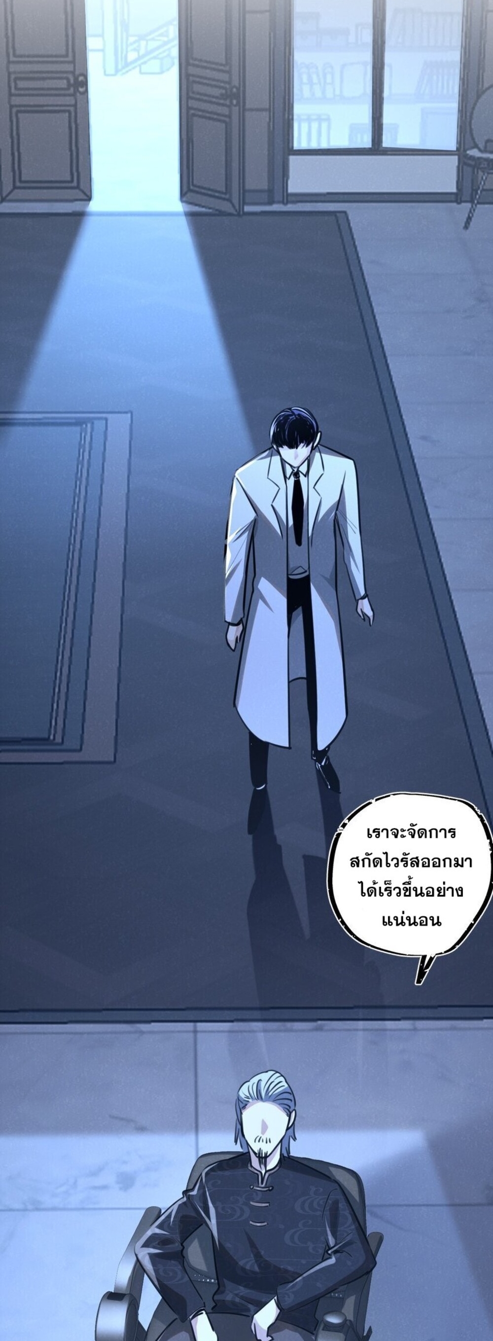 สุดยอดฟาร์มวันสิ้นโลก ตอนที่ 17 หน้า 28