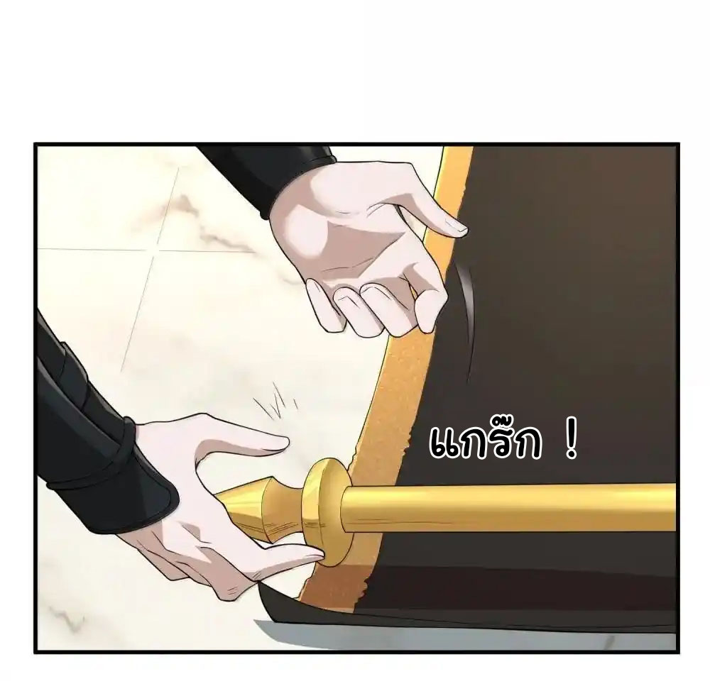 อัจฉริยะสุดชั่วร้ายสายแปรธาตุ ตอนที่ 22 หน้า 13